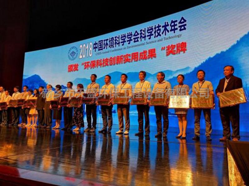 2018環(huán)境科學(xué)學(xué)會(huì )技術(shù)年會(huì )