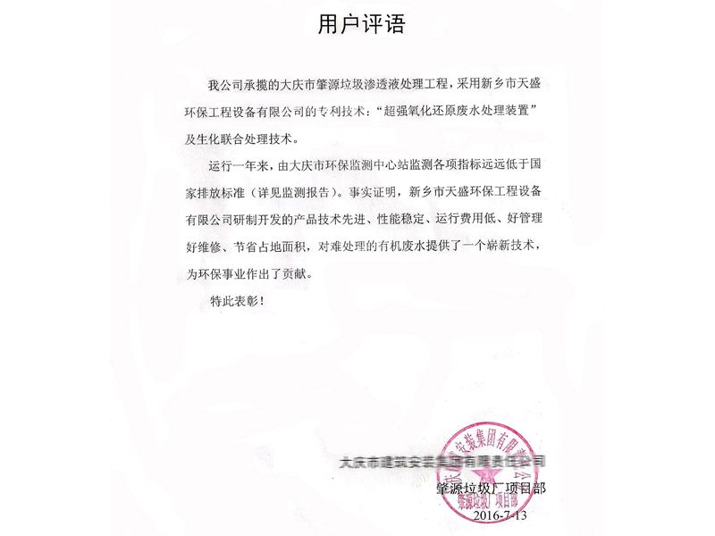 用戶(hù)評語(yǔ)